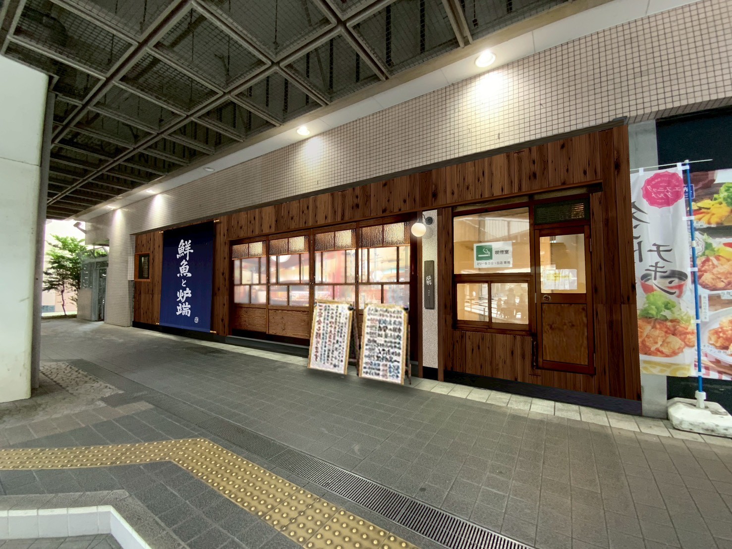 鮮魚と炉端焼き 炉瓶 新百合ヶ丘店<br>2026.3.1 OPEN